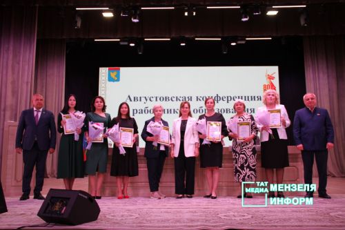 Торжественное награждение работников образования Мензелинского района