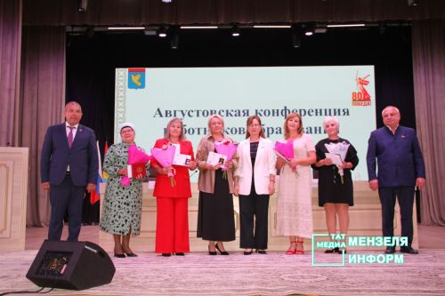 Торжественное награждение работников образования Мензелинского района