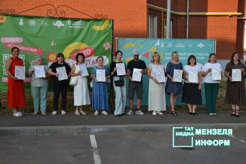 Повод для встреч и новых знакомств: В мензелинске прошел праздник двора