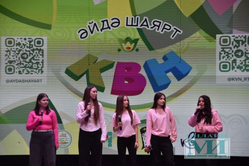 КВН в Мензелинске