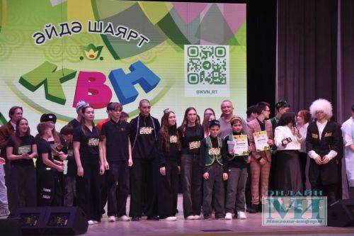 КВН в Мензелинске