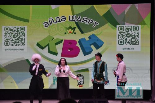 КВН в Мензелинске