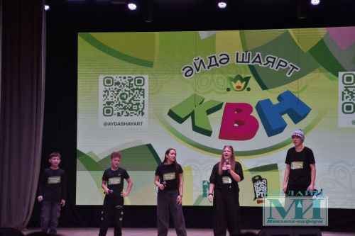 КВН в Мензелинске