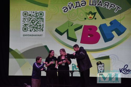 КВН в Мензелинске