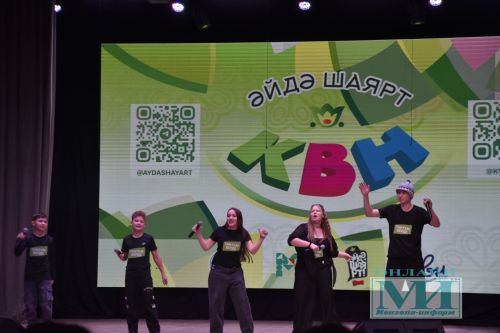 КВН в Мензелинске