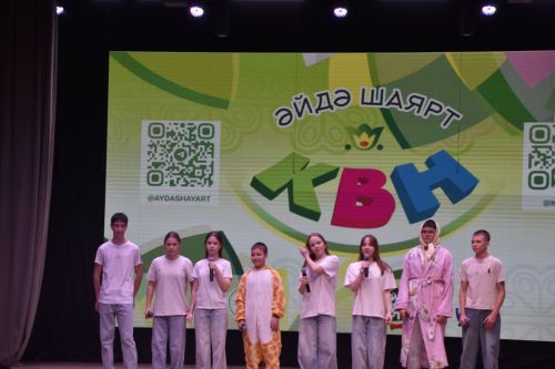 КВН в Мензелинске