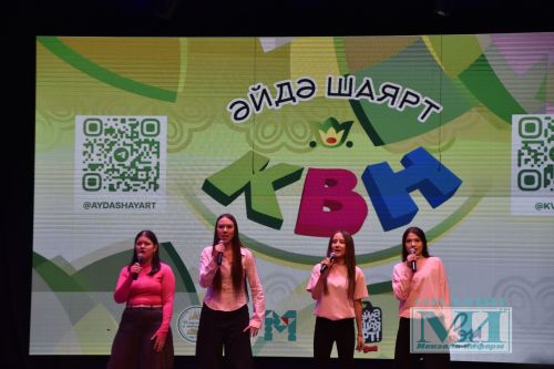 КВН в Мензелинске