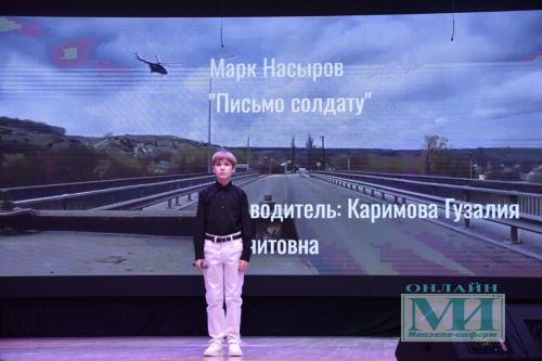 В Мензелинске состоялся гала-концерт районного тура фестиваля «Созвездие – Йолдызлык 2026»