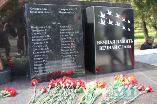 Возложение цветов к Вечному огню в Мензелинске