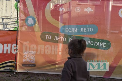 В Мензелинске ярко отметили День защиты детей