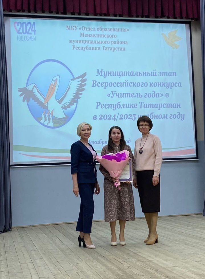 Гульшат Гилязетдинова стала абсолютным победителем муниципального этапа Всероссийского конкурса «Учитель года»