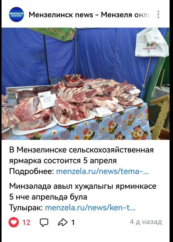 Мәгълүматсыз кеше томана  - шулардан ялган тарала