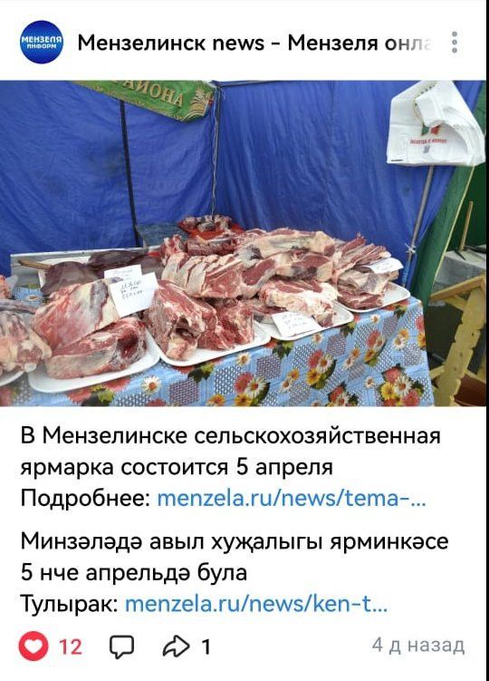 Мәгълүматсыз кеше томана  - шулардан ялган тарала
