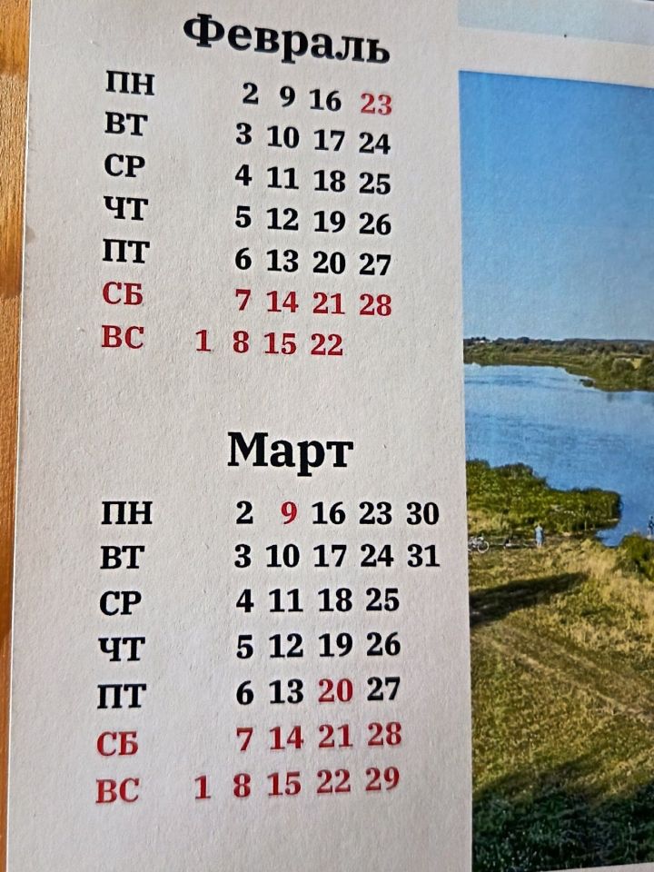 От февраля до мая: новые поводы для отдыха после новогодних каникул