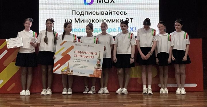 Вкус победы: школьная компания из города Мензелинска «Тэмле Татарстан» покорила республику