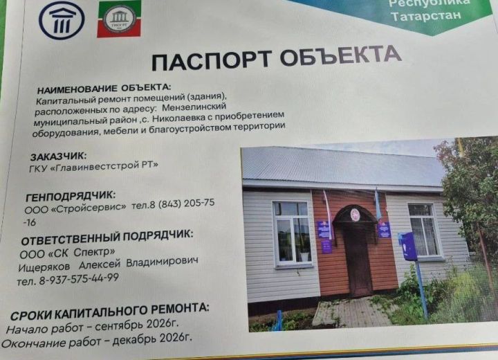 «Почта России» приступила к реализации масштабной программы в Мензелинском районе