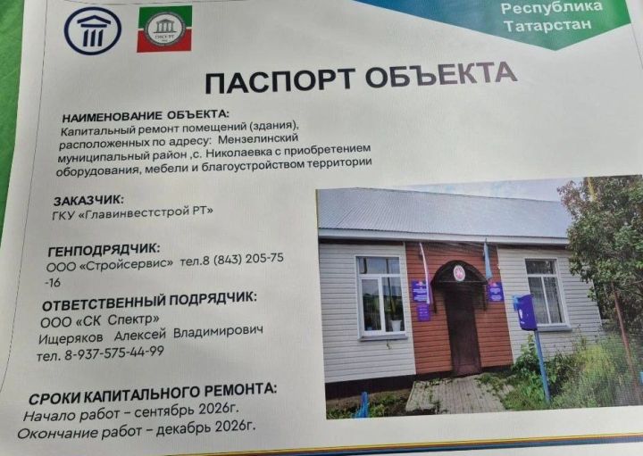 «Почта Россия» предприятиясенең  грандиоз программасы тормышка аша башлады