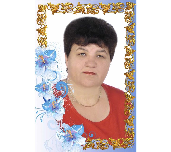 Бадртдинова Файруза Рифовна