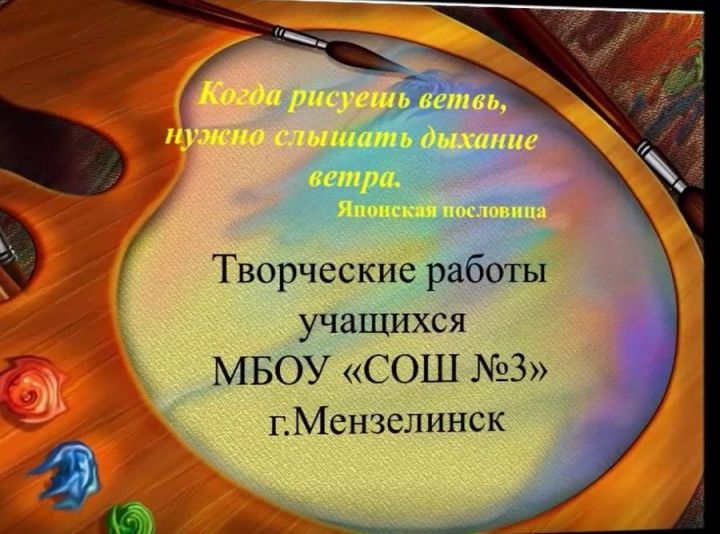 Минзәлә шәһәренең 3 нче урта мәктәбе осталары