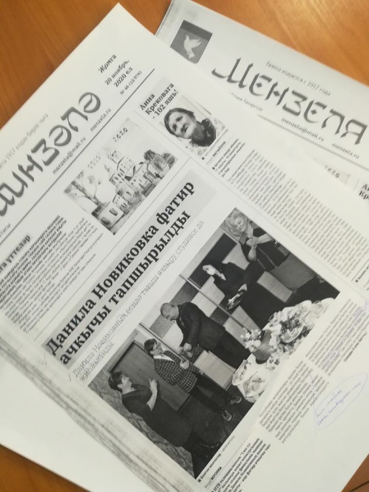 Иртәгә “Минзәлә”-“Мензеля” газетасының яңа саны дөнья күрә