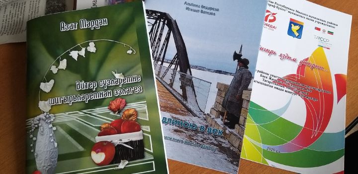 Вышел сборник произведений учеников и учителей Мензелинского района