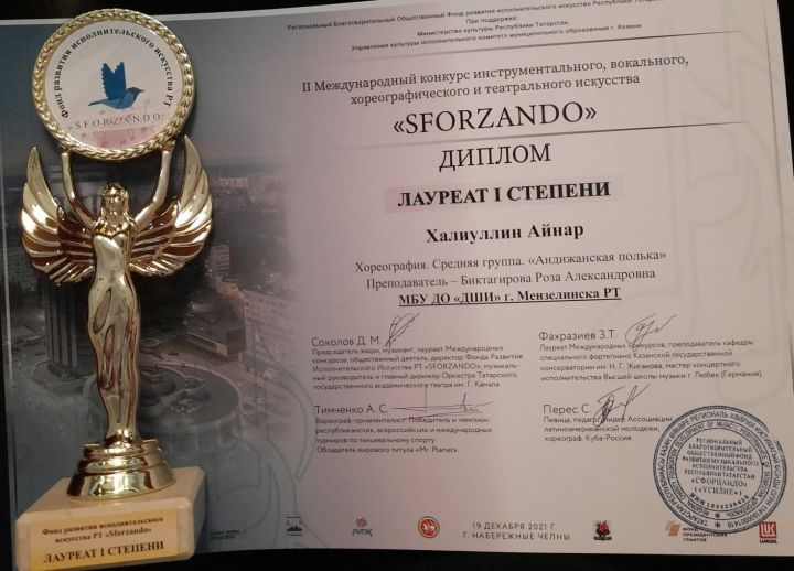 Айнар Халиуллин стал лауреатом международного конкурса