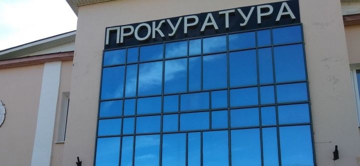 В Мензелинском районе прокуратура проведёт прием граждан