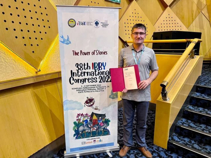 Выпускник Мензелинского педагогического колледжа татарский писатель Ленар Шаехов стал лауреатом Почетного списка Международного совета по детской книге (IBBY) – 2022