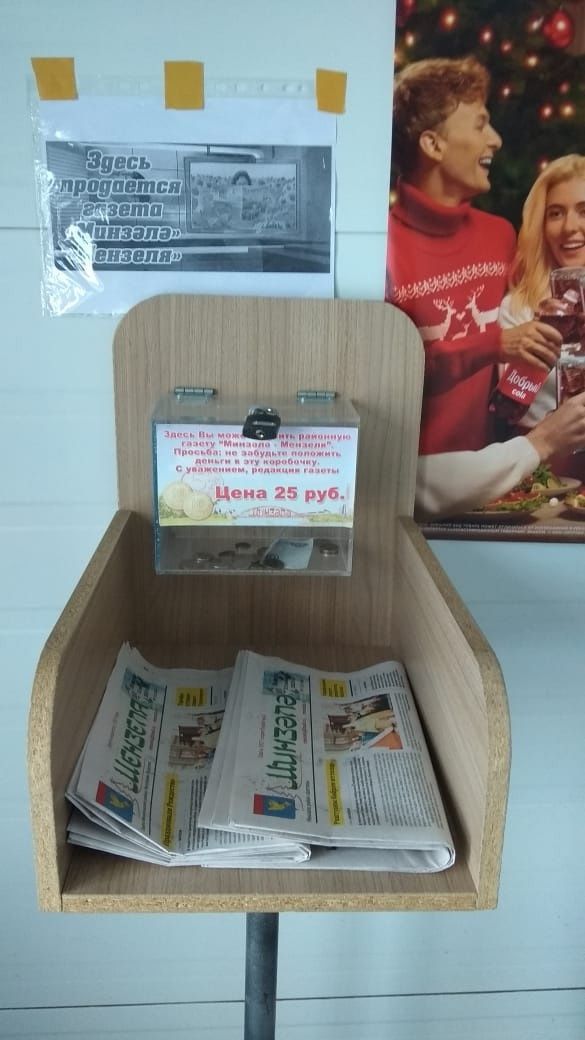 В магазине “Для вас” в поселке Садак возобновлена продажа районной газеты
