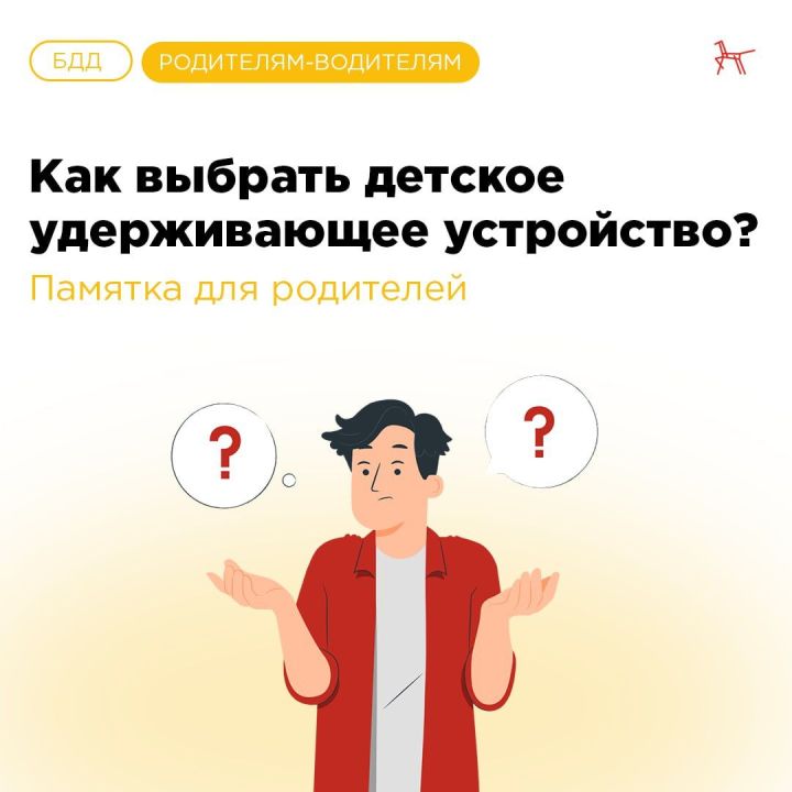 На что обращать внимание при выборе автокресла?