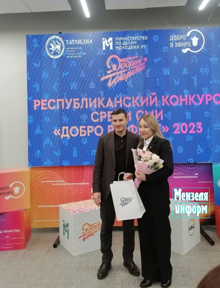 SMM-специалист «Мензеля-информ» Дифиза Нуриева стала лауреатом в республиканском конкурсе «Добро в эфире»