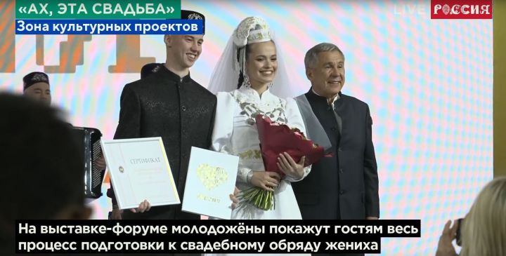 Минниханов и Хуснуллин открыли День Татарстана на выставке «Россия» на ВДНХ