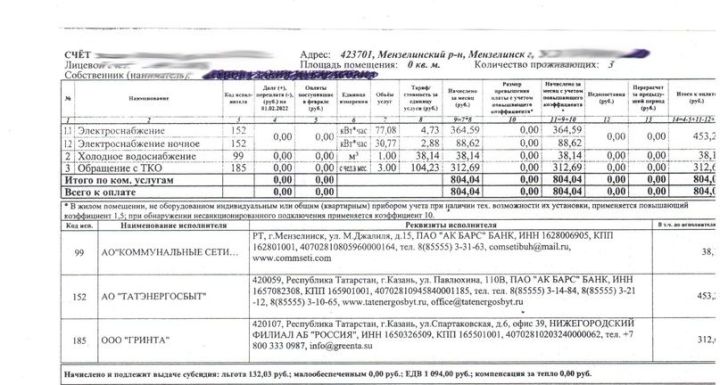 Потребление электроэнергии в Татарстане впервые в истории превысило 5 ГВт