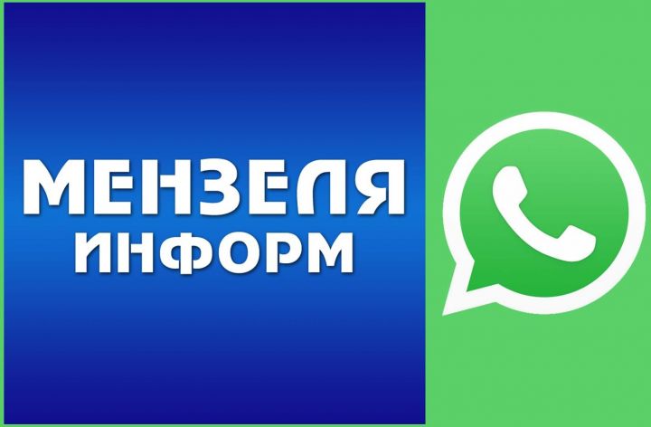 Пользователям WhatsApp рассказали о новой функции