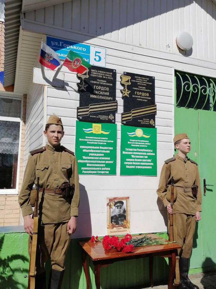 В Матвеевской школе установлена мемориальная доска с именем Героя Советского Союза Василия Гордова