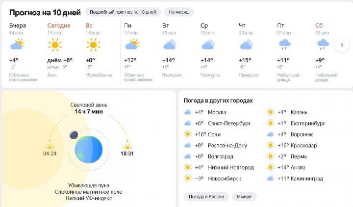 Метеоролог КФУ объяснил похолодание в Татарстане