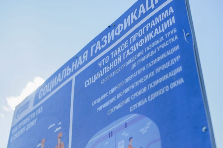 Альфия Когогина провела совещание по реализации программы социальной газификации в Татарстане