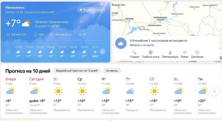 Гидрометцентр Татарстана отправил экстренное сообщение о морозах до -8 градусов