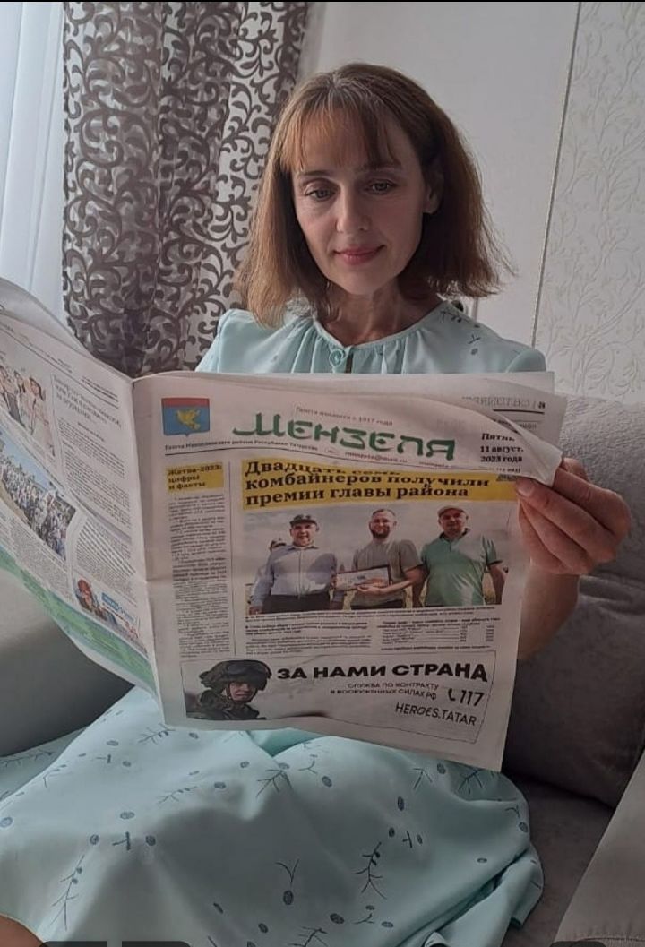 Гульнара Якиева получает районную газету «Мензеля»-«Минзәлә» на рабочее место