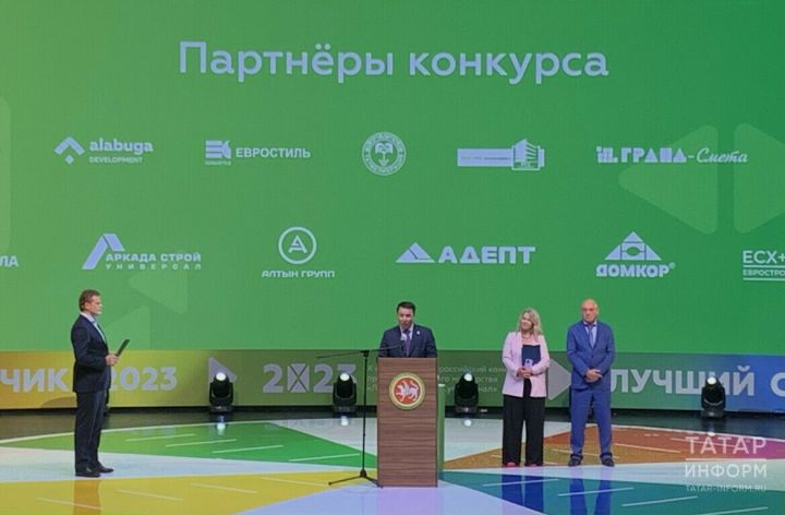 Глава Минстроя Татарстана: Конкурс «Лучший сметчик» стал брендом республики