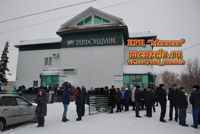 Кредиторам «Татфондбанка» выплатят более 1,4 млрд рублей