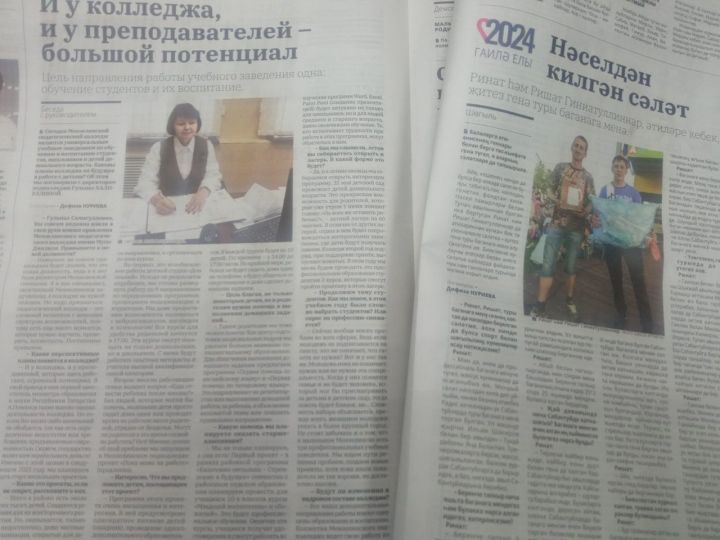 «Минзәлә» газетасының 2024 елның 20 декабрь саны анонсы