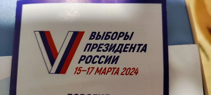 Участок сайлау комиссияләре әъзалары Россия Президенты сайлаулары хакында мәгълүмат белән таныштыра башлады