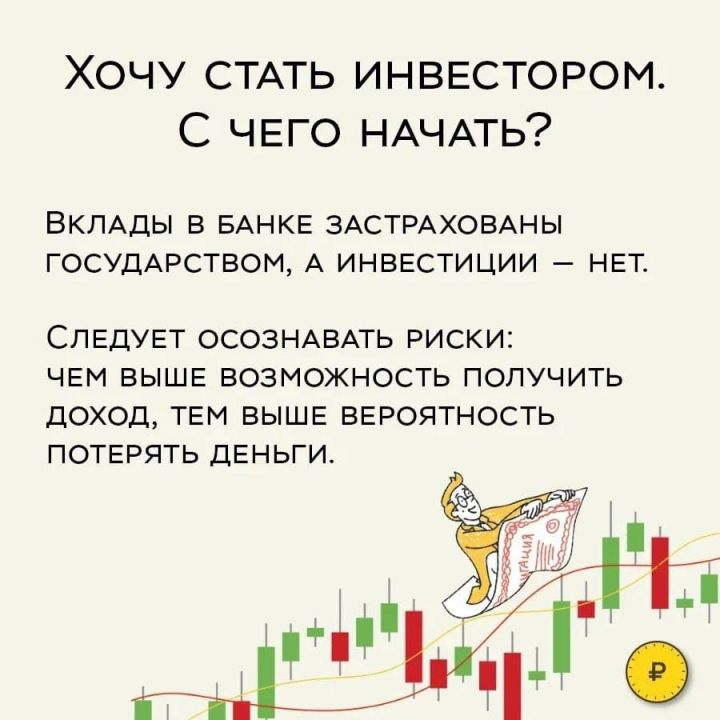 Эксперты Банка России научат всех желающих инвестировать свои денежные средства