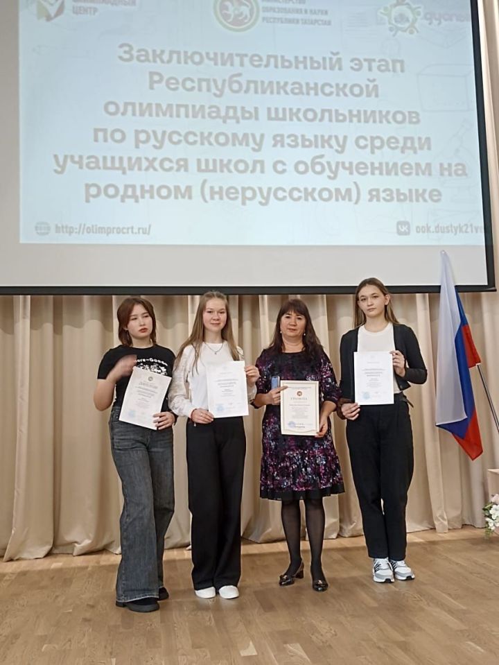 Мензелинские ученицы стали призерами республиканской олимпиады по русскому языку