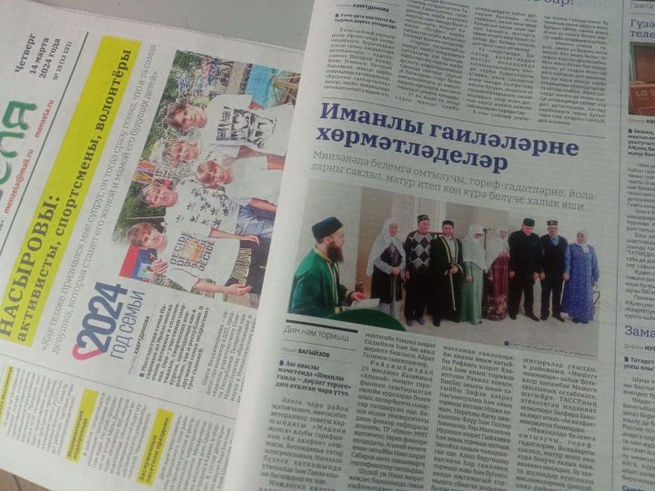 «Минзәлә» газетасының 2024 елның 14 марты саны анонсы