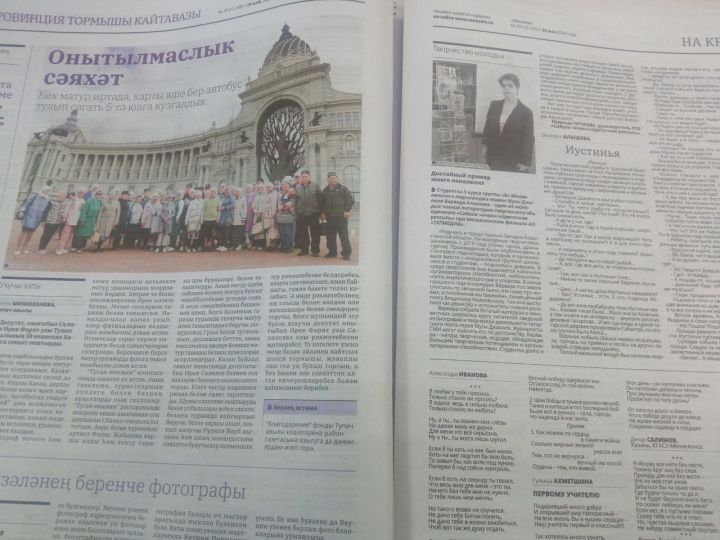 «Минзәлә» газетасының 2024 ел, 24 май саны анонсы