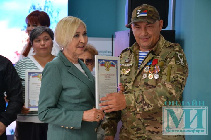 В Мензелинске состоялось награждение волонтеров, помогающим участникам СВО