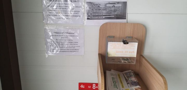 В Мензелинске продолжается эксперимент по продаже районной газеты с лотка в магазине