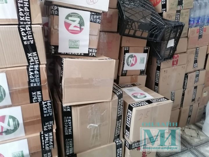Минзәлә районыннан зур күләмдә гуманитар ярдәм озатылды